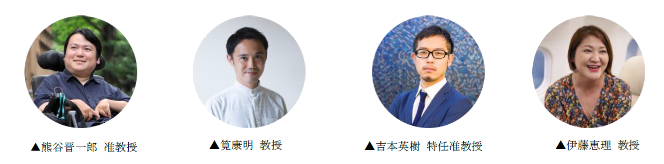 登壇者３.PNG